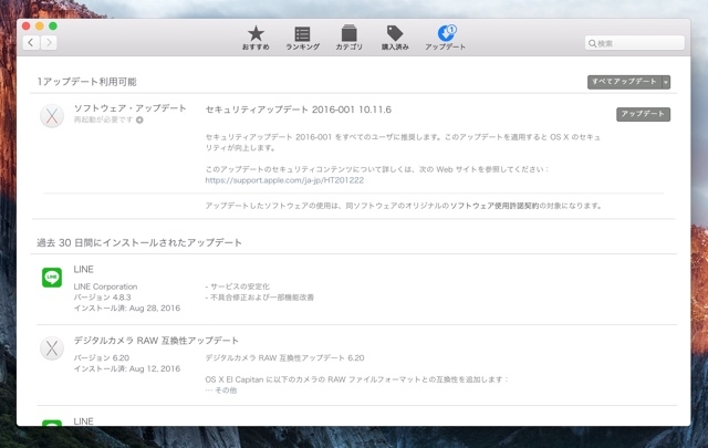 深刻な脆弱性、乗っ取りの危険はMac OS Xにも。早期アップデートを2