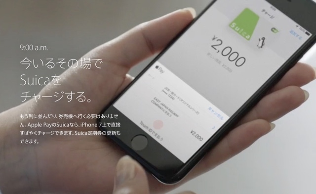 AppleサイトにiPhone 7やApple Payのページが追加2