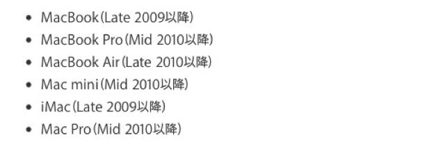 OSリリース準備 macOS対応機種
