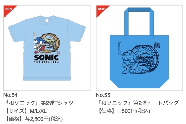 160913sega02.jpg