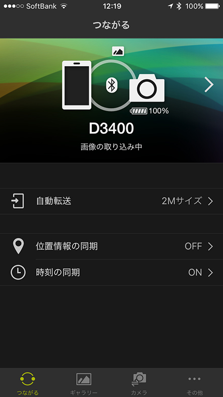 軽快&映りよし! ニコンのエントリーデジタル一眼「D3400」実写レビュー10