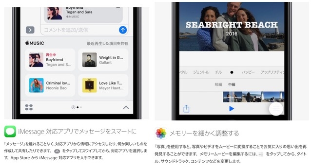 iOS10の使い方教えます。Appleが公式に「ヒントとコツ」を公開2