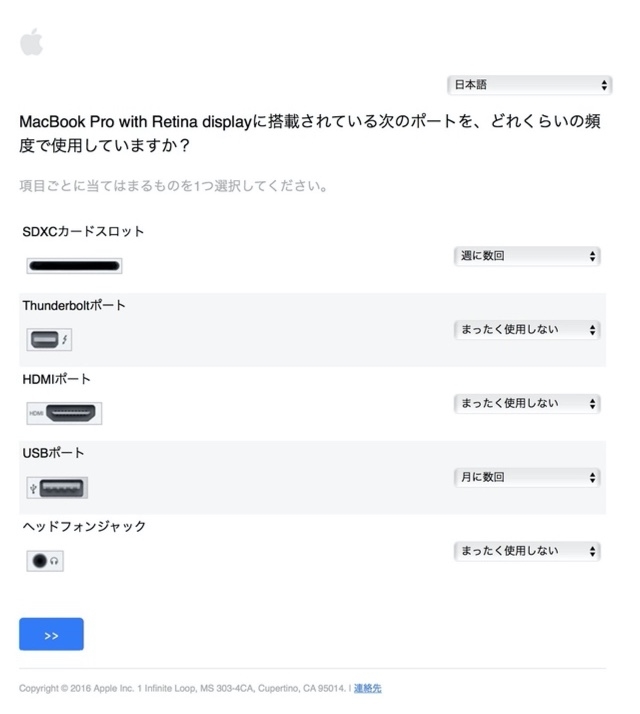 アンケートでMacBookの各ポート利用頻度を問われた スクリーンショット