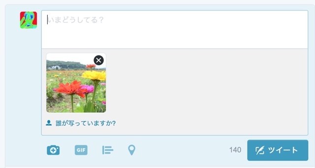 Twitterが140文字制限を緩和。でも無制限じゃあないんですよ2