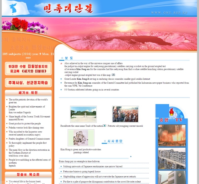 世界のインターネット・北朝鮮編9