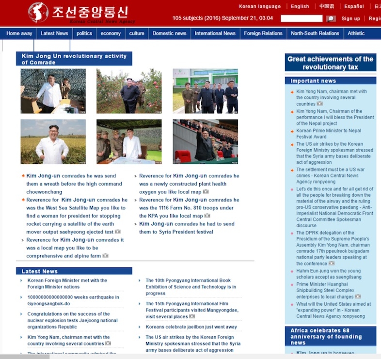 世界のインターネット・北朝鮮編10