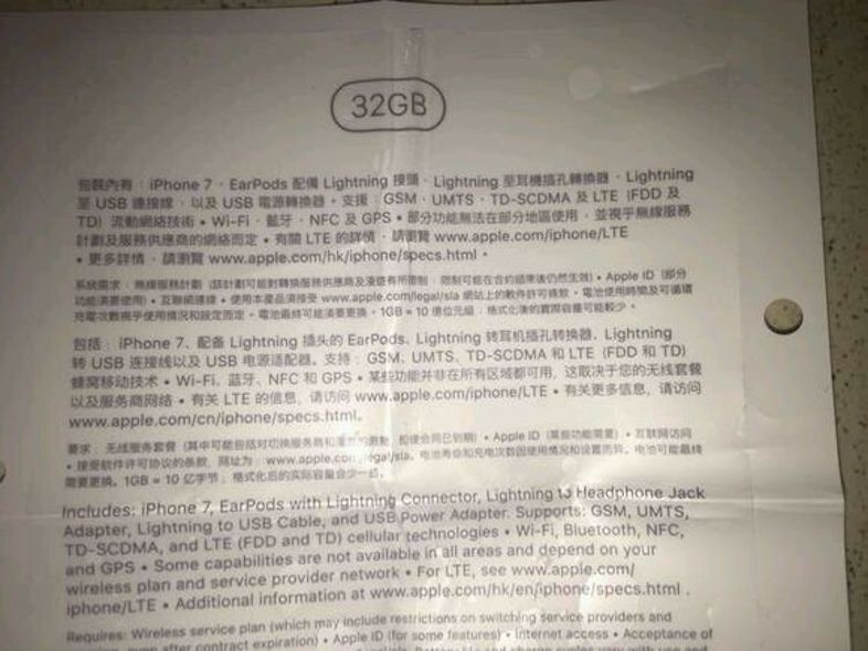 iPhone 7のパッケージ画像 2