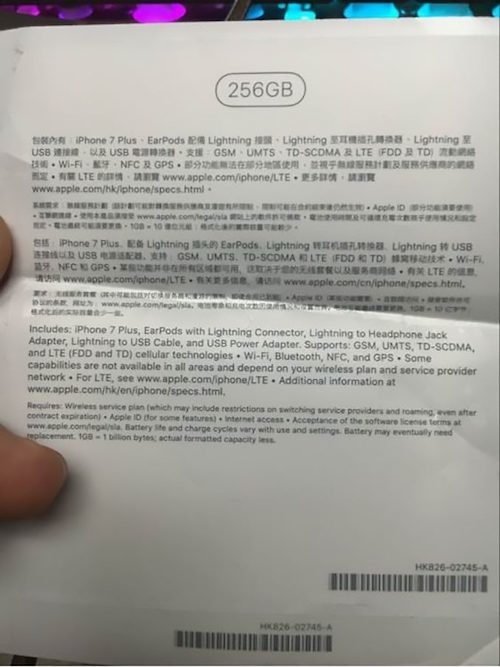 iPhone 7のパッケージ画像 3
