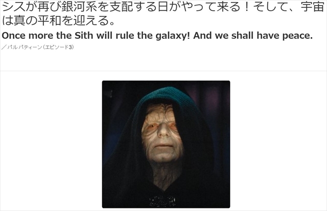 「さあ、つくならどっちだ」スター・ウォーズ 投票キャンペーン開催
