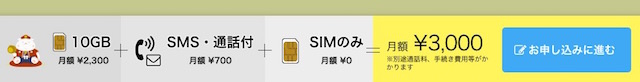 10GBまで1GB/200円。通信量を毎月変更・繰越できる格安SIM「nuroモバイル」07