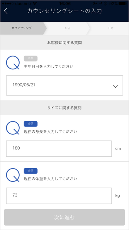 2016年、一つの不安が消えた。プロの採寸、ネットで追加オーダー可能な新スーツブランド「DIFFERENCE」2