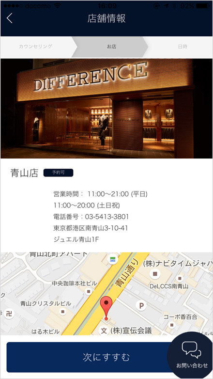 2016年、一つの不安が消えた。プロの採寸、ネットで追加オーダー可能な新スーツブランド「DIFFERENCE」3