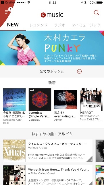 楽天の音楽聴き放題サービス「Rakuten Music」を始めるとHulu1カ月無料になるってよ!2