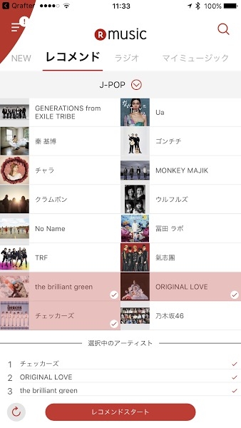 楽天の音楽聴き放題サービス「Rakuten Music」を始めるとHulu1カ月無料になるってよ!3