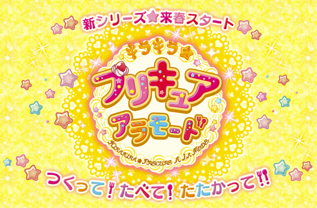 161208ktkirakiraprecure02.jpg