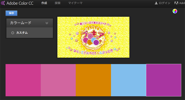161208ktkirakiraprecure03.jpg