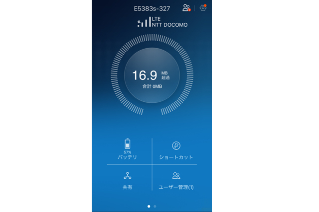 テザリングだけでは安心できない。スマホのHP(バッテリー)とMP(通信量)は旅行や長時間移動時こそ守れ!