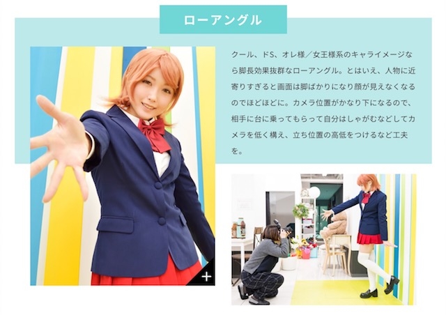 コスプレ写真はこう撮ろう! ニコンの「Cosgenic Lesson」が実に役立つ 3