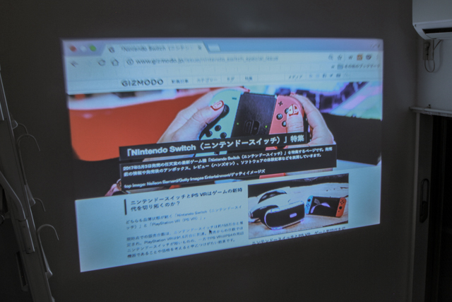 1万円でデジタルライフは幸せに? 夢のプロジェクター生活にSwitchしてみた10