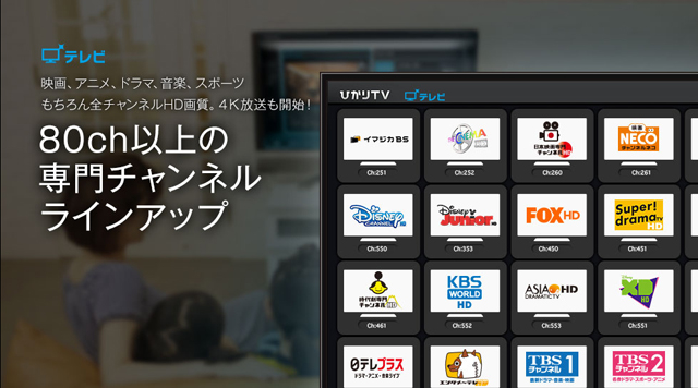 170329_hikaritv01_01.jpg