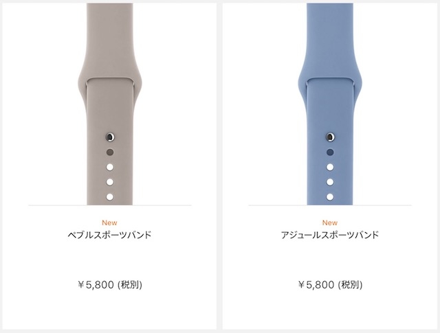 桜咲く春、Apple Watchに新色バンドが登場しました!2