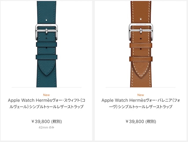 桜咲く春、Apple Watchに新色バンドが登場しました!6