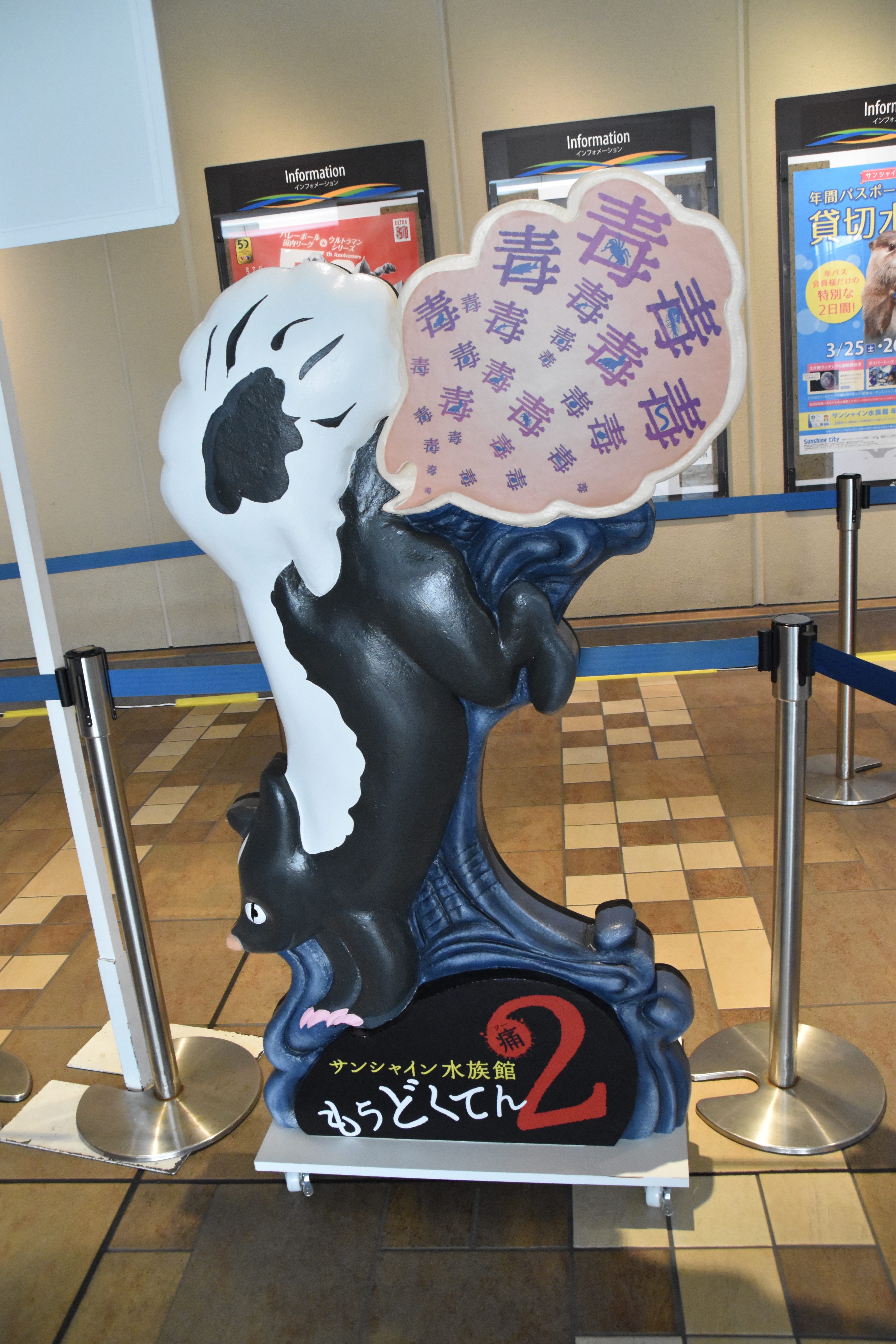 毒毒毒毒毒毒毒毒毒展 痛 もうどく展 2 に毒ありペットの飼い主が行ったら さらに毒に酔いしれた ギズモード ジャパン