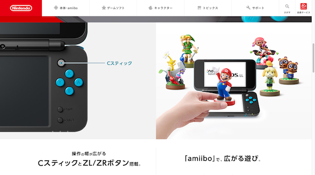 Newニンテンドー2DS LL