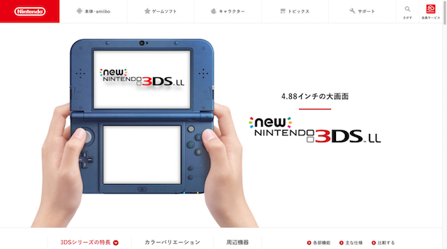 ニンテンドースイッチ mini