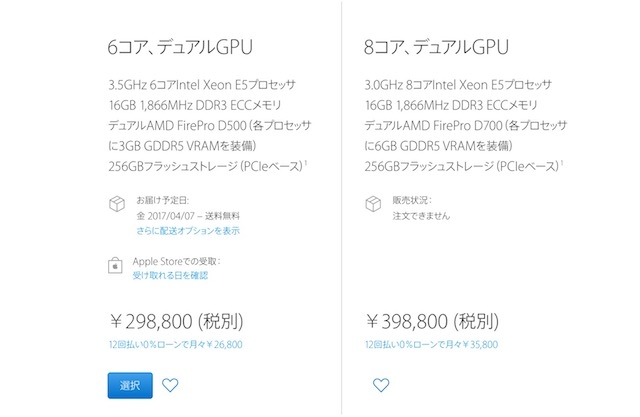 20170406nmacpro2.jpg