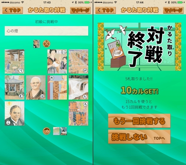 ローカルポケGOとなるか? 群馬県『上毛かるた』を集める位置情報ゲームを遊んでみた5