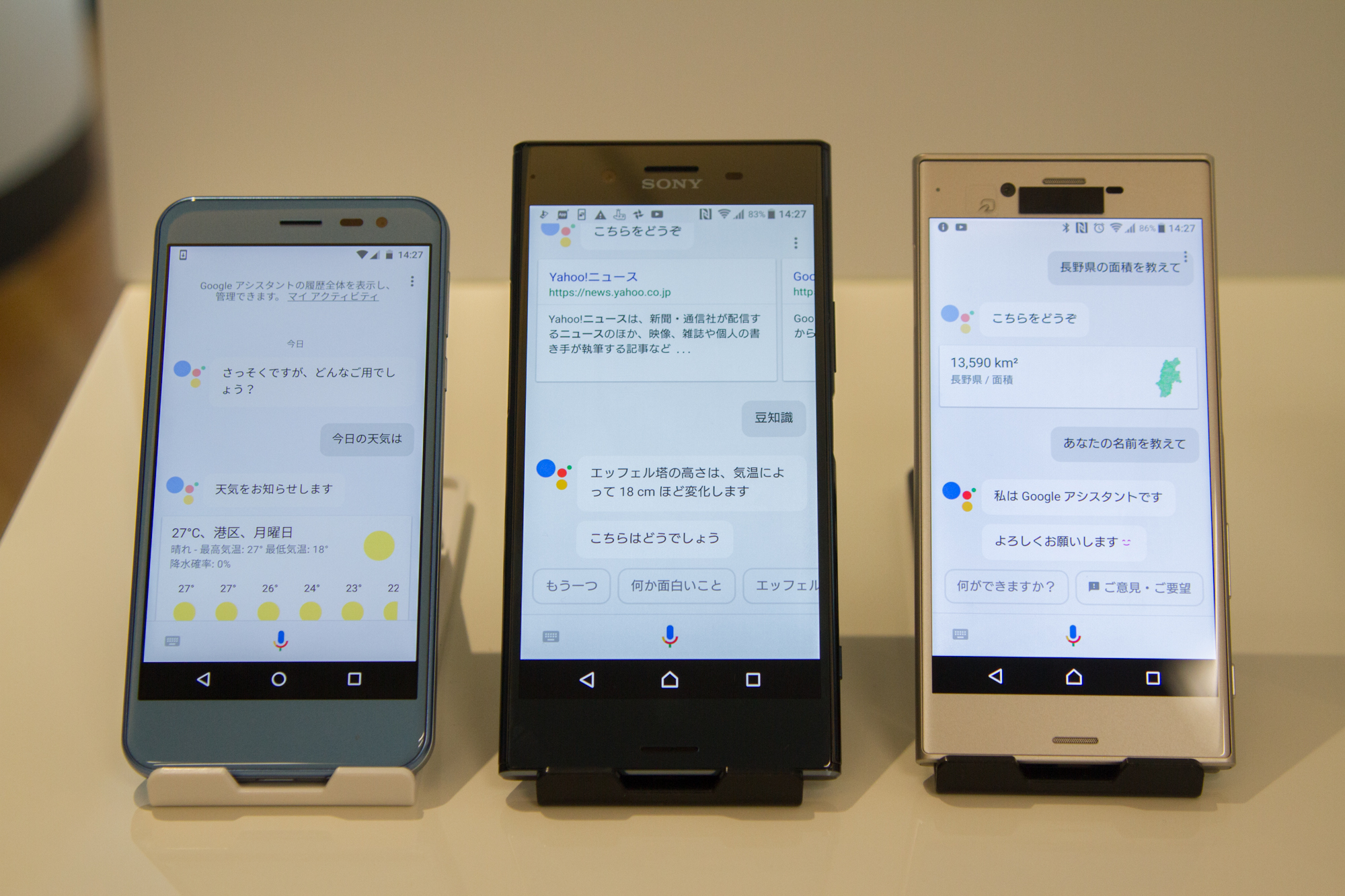 Google アシスタント 日本語版 2