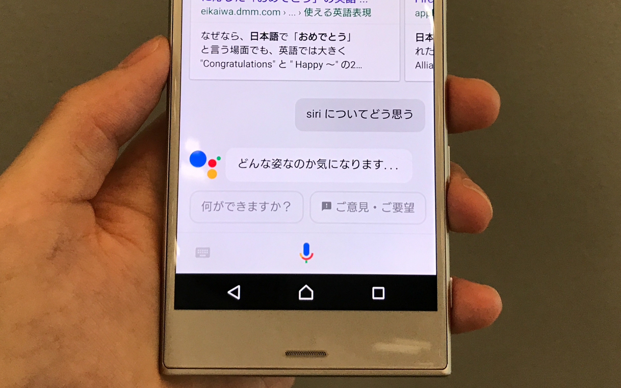 170529_google_assistant_launch_in_japan-13-2.jpg