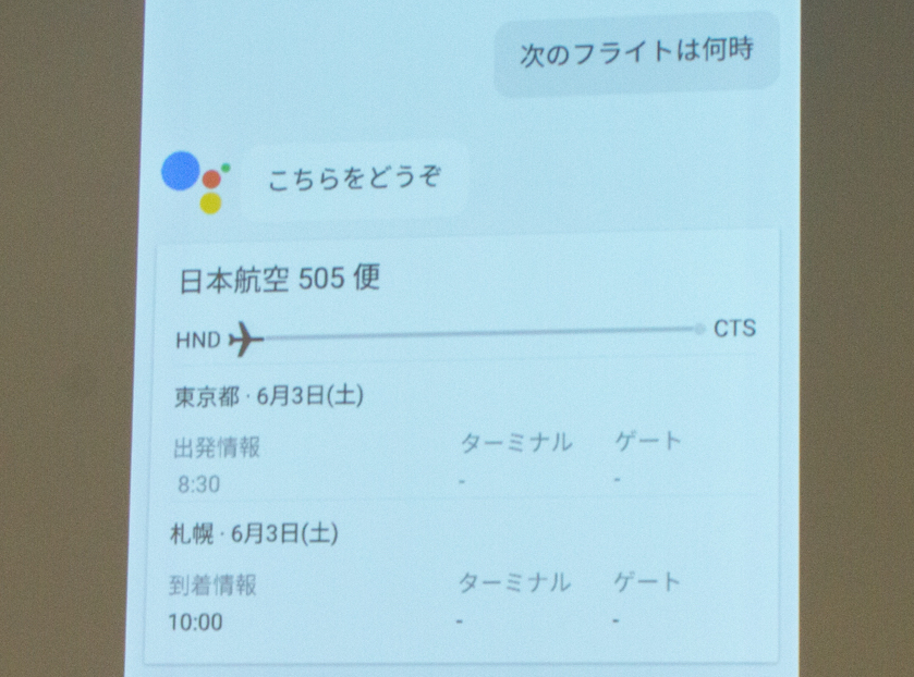 170529_google_assistant_launch_in_japan-2-3.jpg