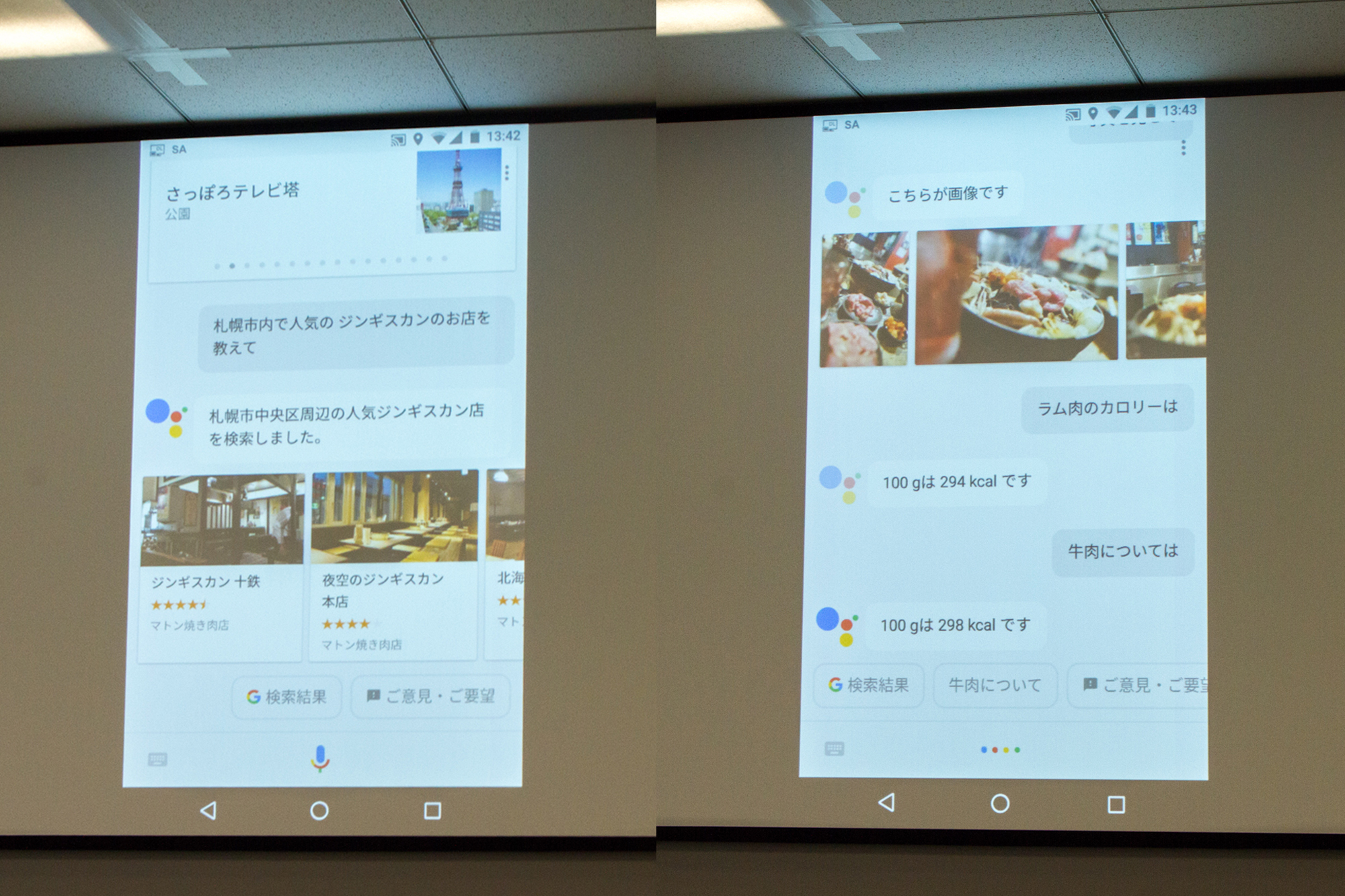 Google アシスタント 日本語版 7