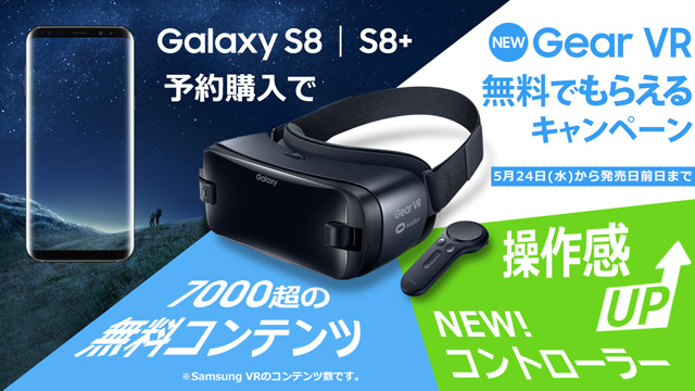 ケーブルの呪縛から放たれ 魔法の杖 コントローラー も完備 Vrの未来が見える Galaxy Gear Vr With Controller ギズモード ジャパン