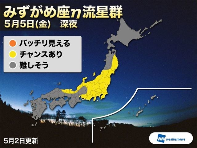 20170502weathernews_r.jpg