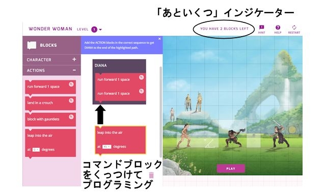 映画より一足先に『ワンダーウーマン』の世界を楽しめる、Googleのプログラミング教育サイト「Made with Code」3