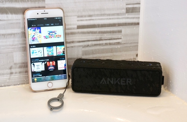 つい、出かけたくなってしまう。Ankerの防水スピーカー『SoundCore 2/SoundCore Boost』レビュー