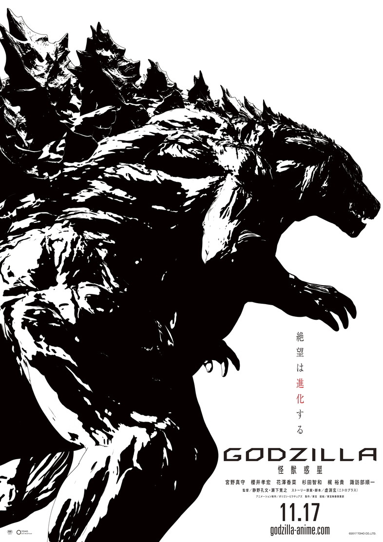 170708_godzilla.jpg