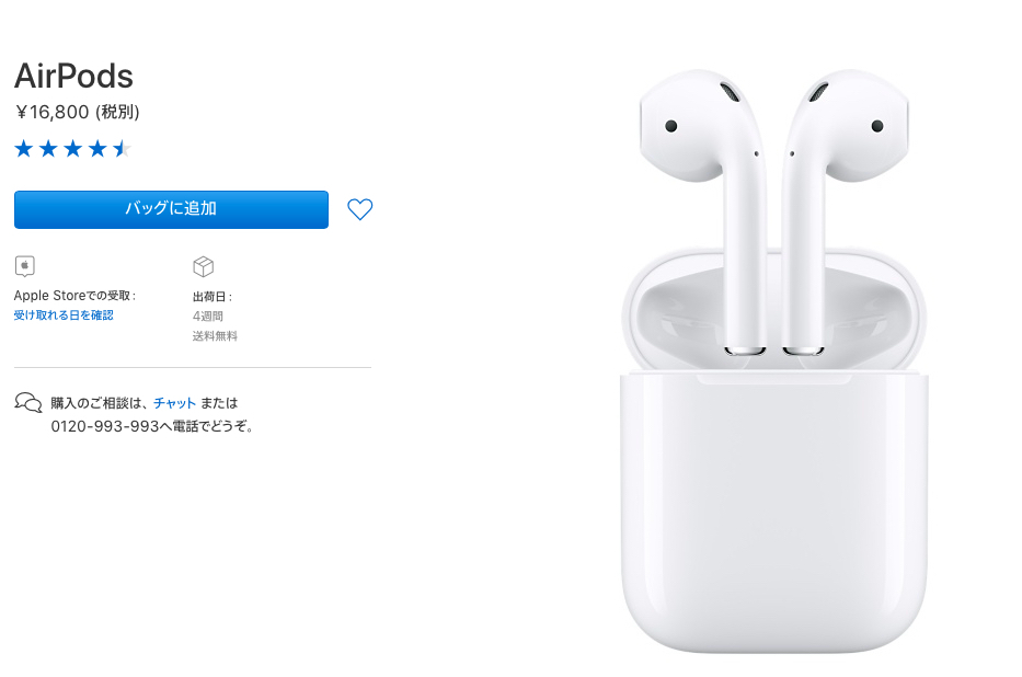 20170806-Applestore-AirPods-1.jpg