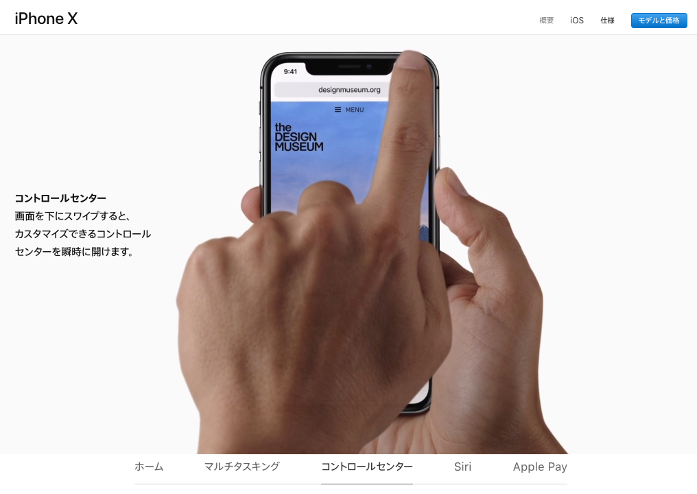 さらば物理ボタン Iphone Xは スワイプアップ でアレコレ操作します ギズモード ジャパン