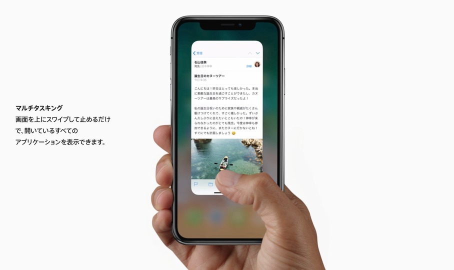 失ったiPhoneの「象徴」。これまでの常識操作は「iPhone X」でこう変わる