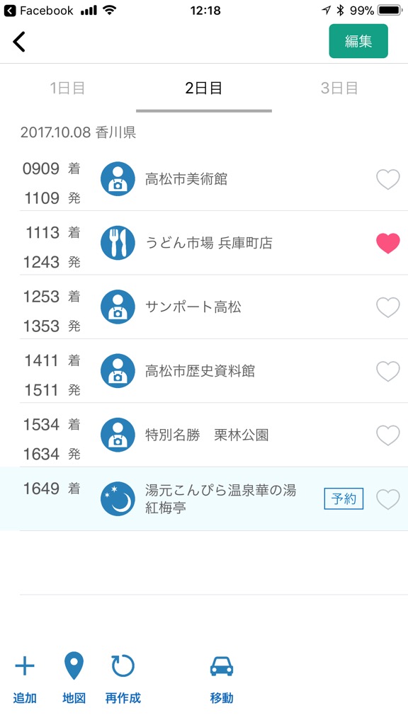 171004planme-06_1024