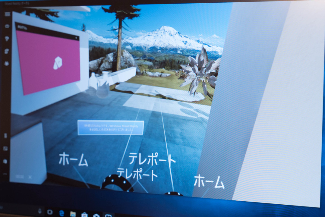 171019_windows_mr_try_11-1