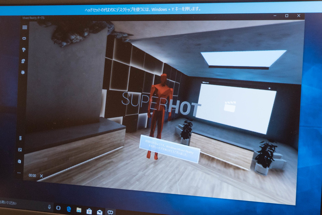 171019_windows_mr_try_8-1
