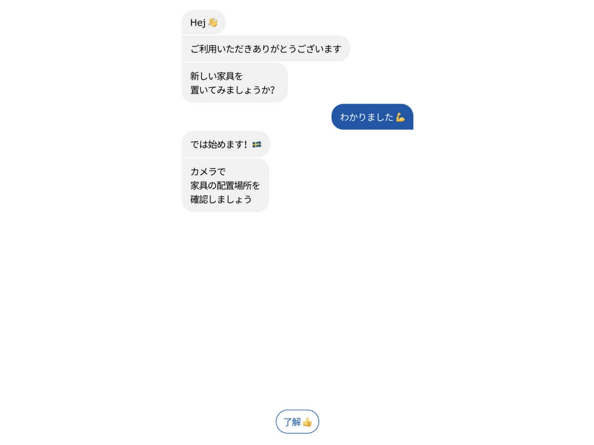 20171019_ikeapple3