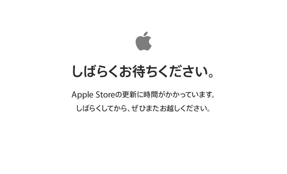 Iphone Xの予約に向け Appleのオンラインストアがメンテ入り ギズモード ジャパン