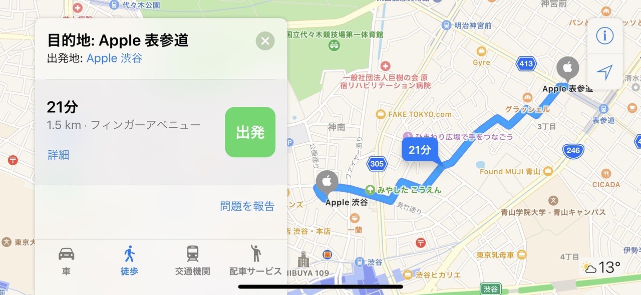 171113_apple_shibuya_renewal