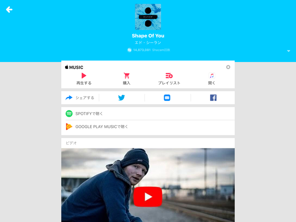 171209_apple_plan_to_acquire_shazam_1